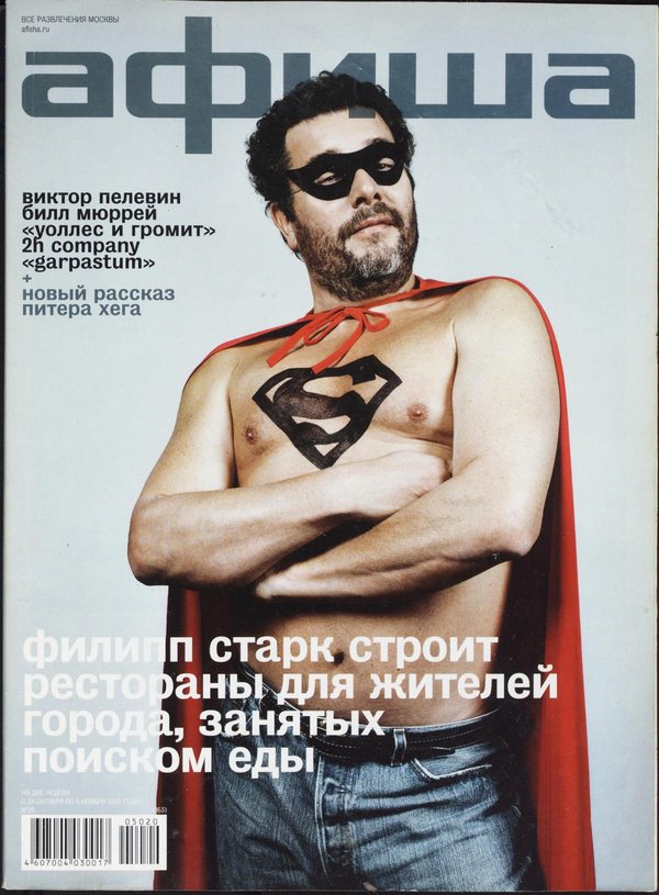 Обложка № 20 (163)